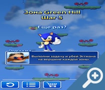 Sonic Jump скриншот, screen
